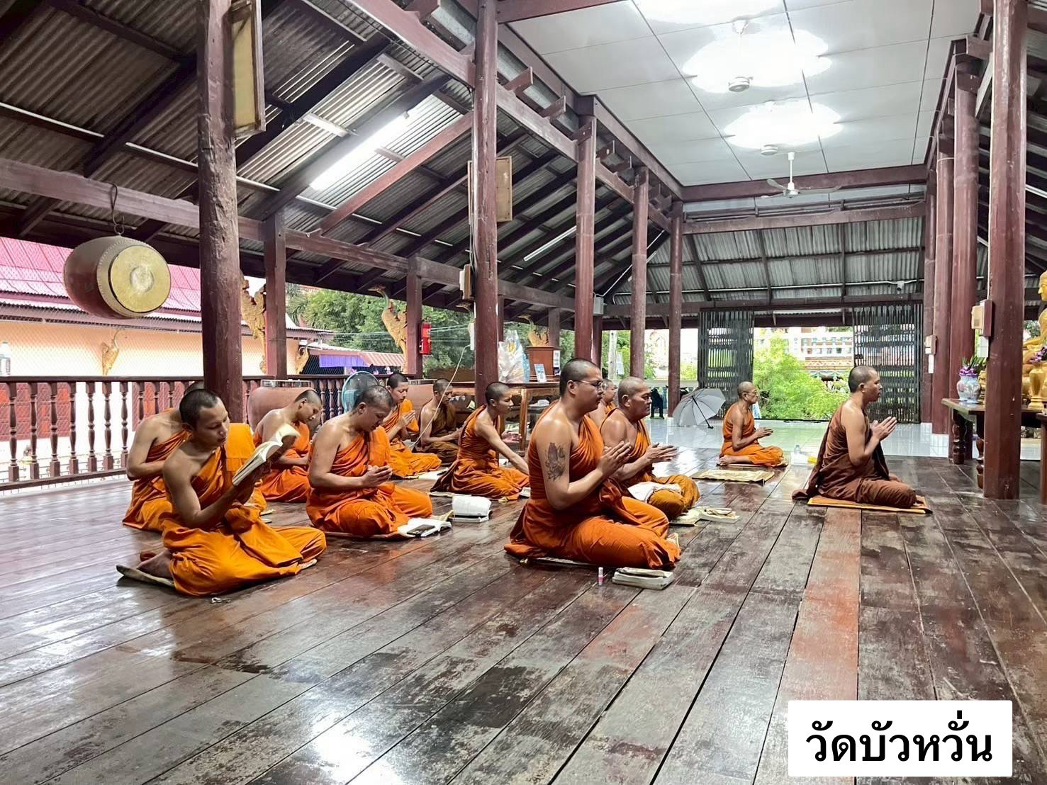 วัดบัวหวั่น
