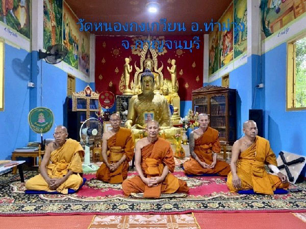 วัดหนองกงเกวียน