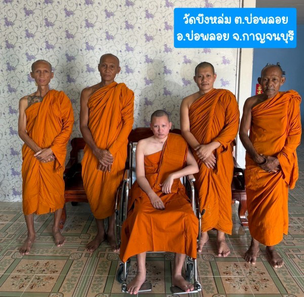 วัดบึงหล่ม