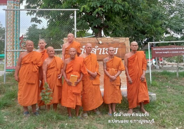 วัดลำเหย