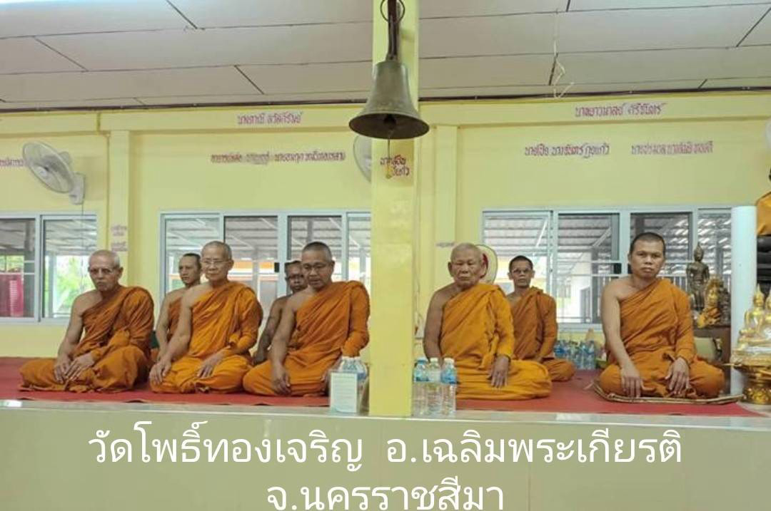 วัดโพธิ์ทองเจริญ