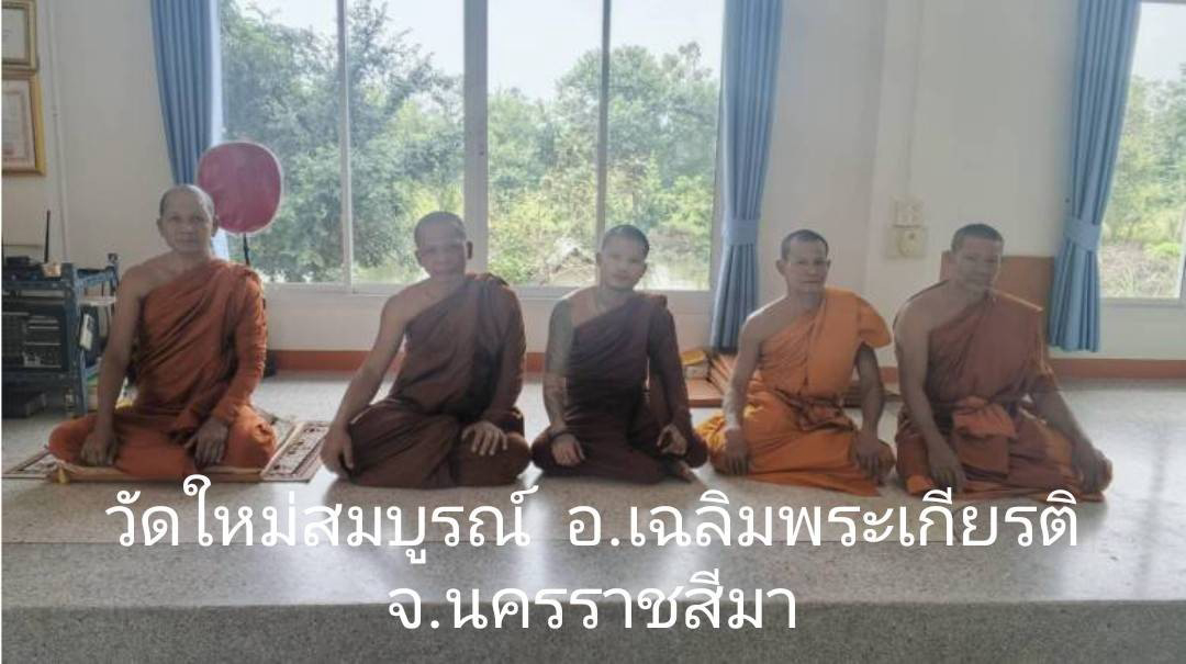 วัดใหม่สมบูรณ์