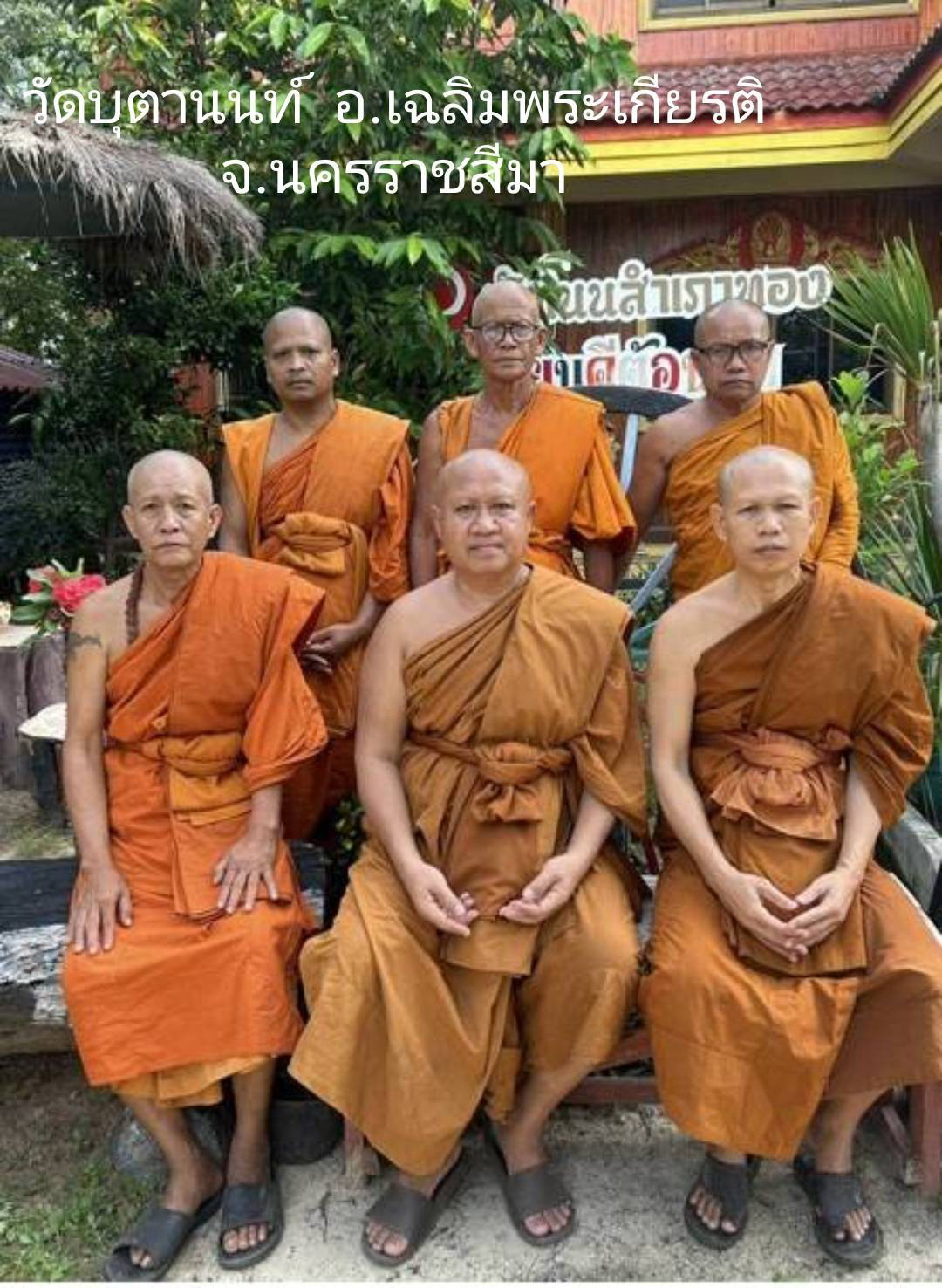 วัดบุตานนท์