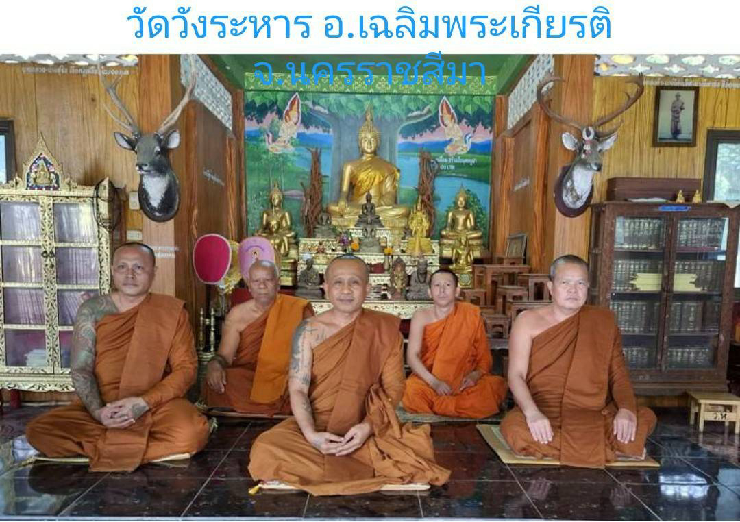 วัดพระวังหาร