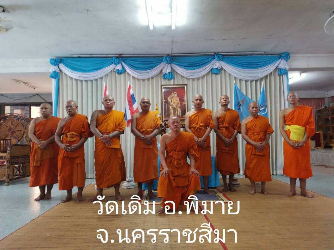 วัดเดิม