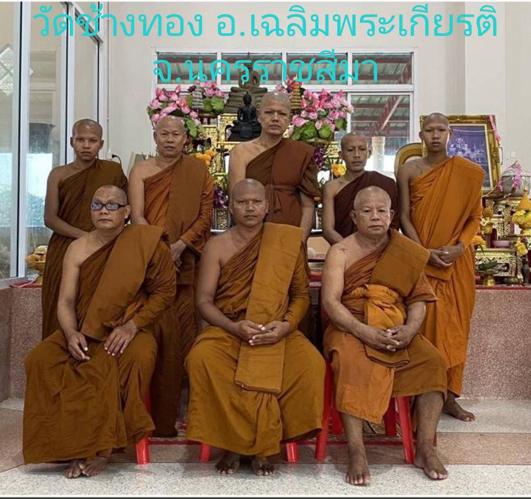วัดช้างทอง