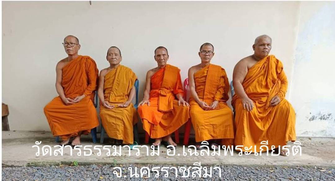 วัดสารธรรมมาราม