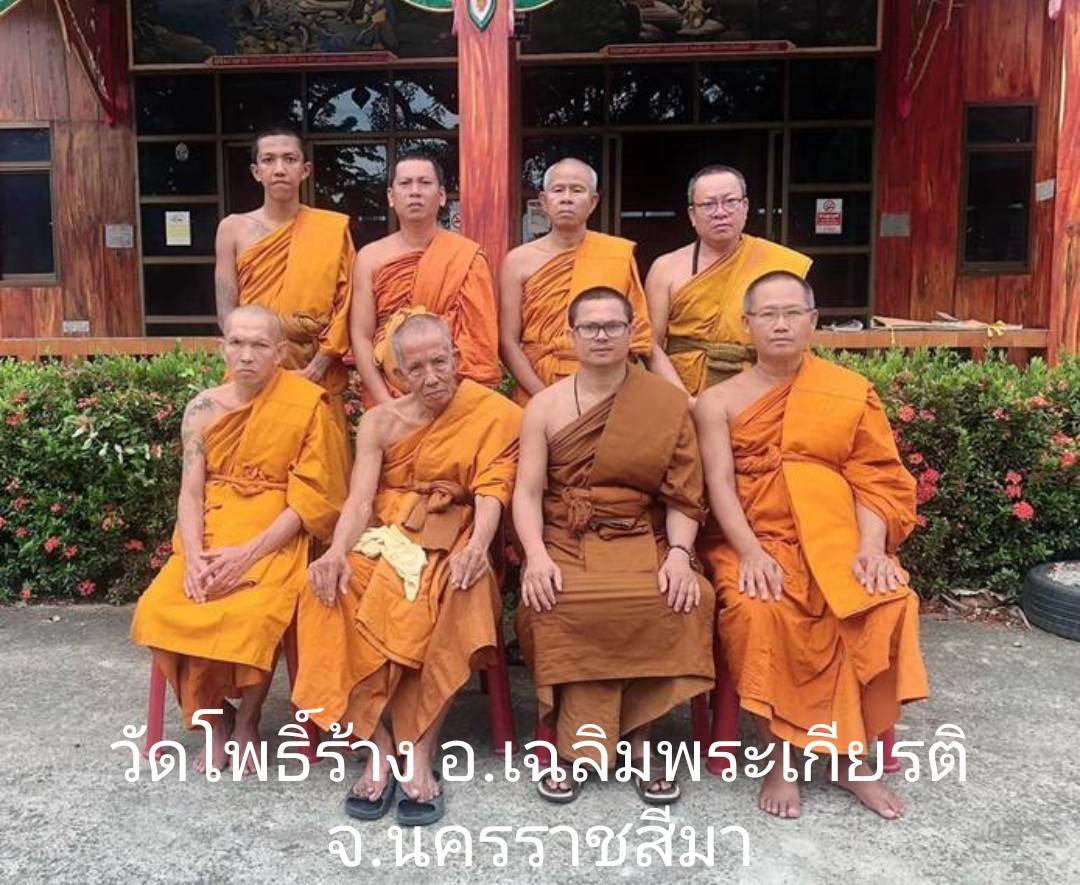 วัดโพธิ์ร้าง