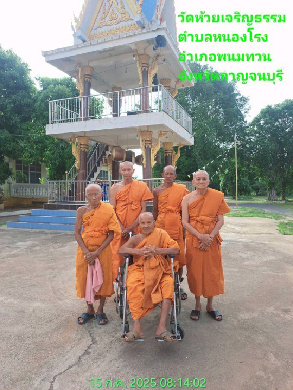 วัดห้วยเจริญธรรม