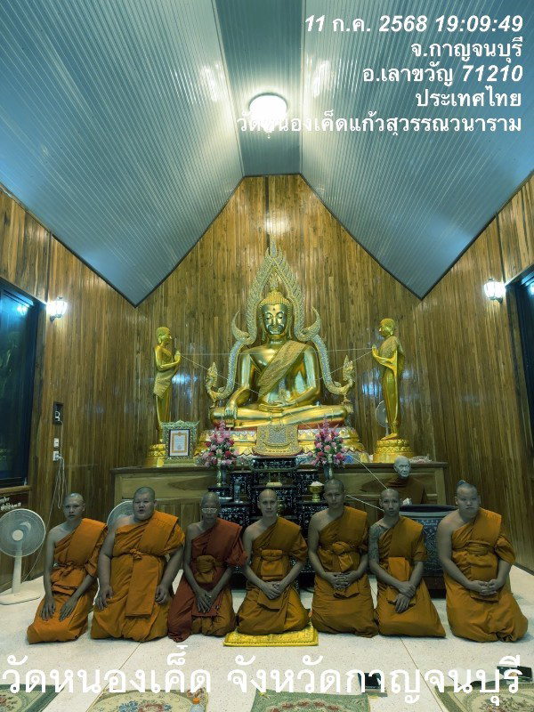 วัดหนองเค็ด