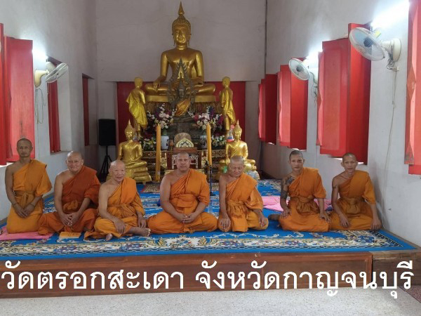 วัดตรอกสะเดา