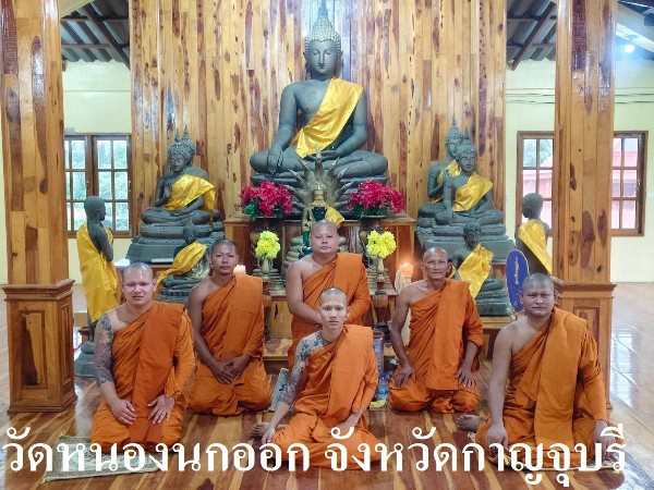 วัดหนองนกออก