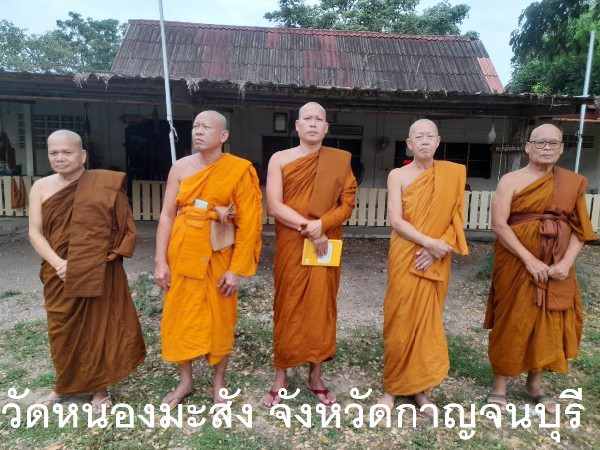 วัดหนองมะสัง