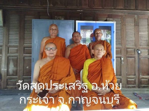 วัดสุดประเสริฐ