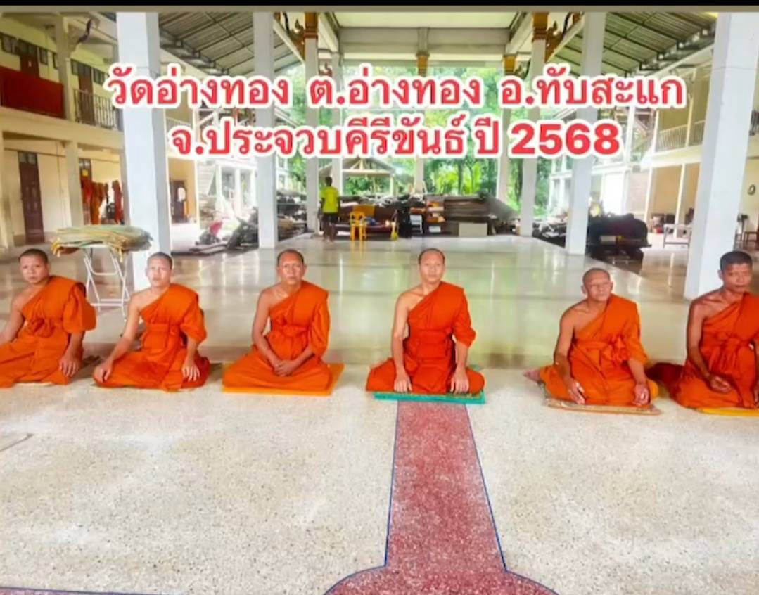 วัดอ่างทอง