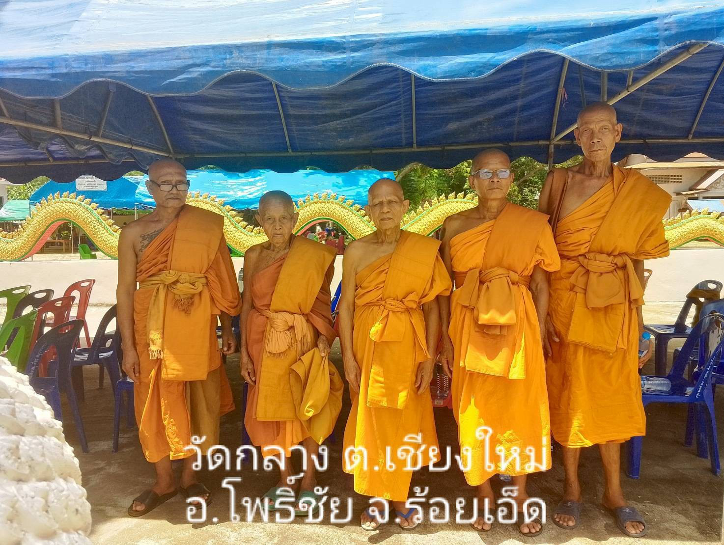 วัดกลาง