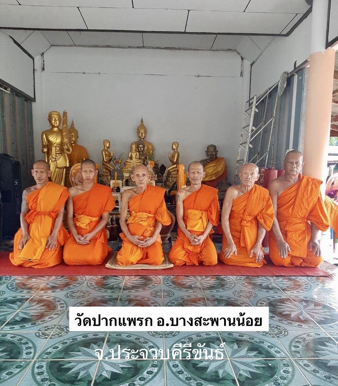 วัดปากแพรก