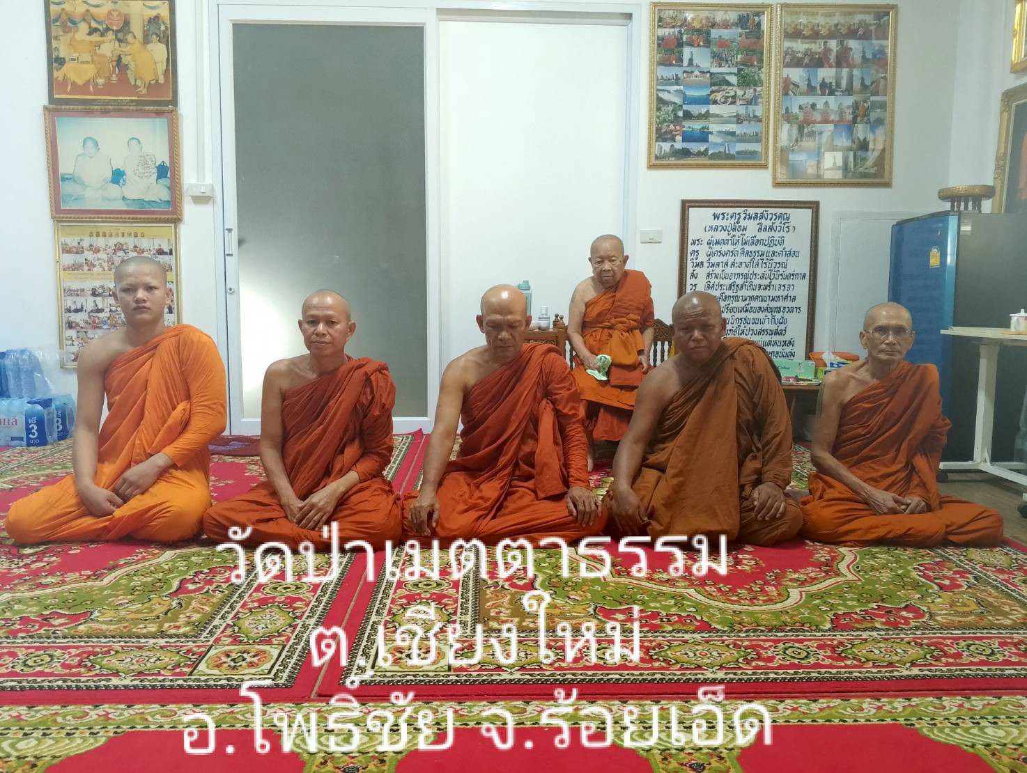 วัดป่าเมตตาธรรม
