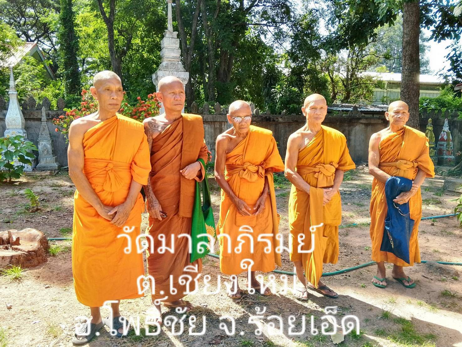 วัดมาลาภิรมย์
