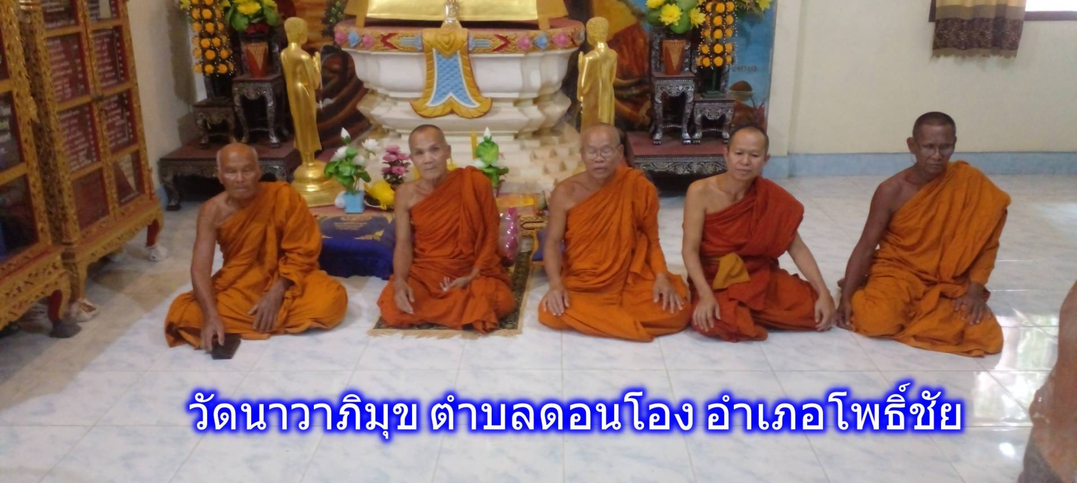 วัดนาวาภิมุข