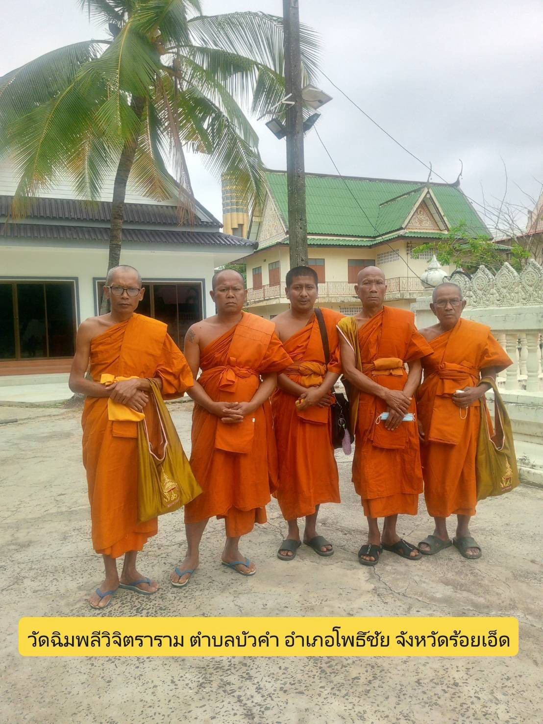วัดฉิมพลีพิจิตราราม