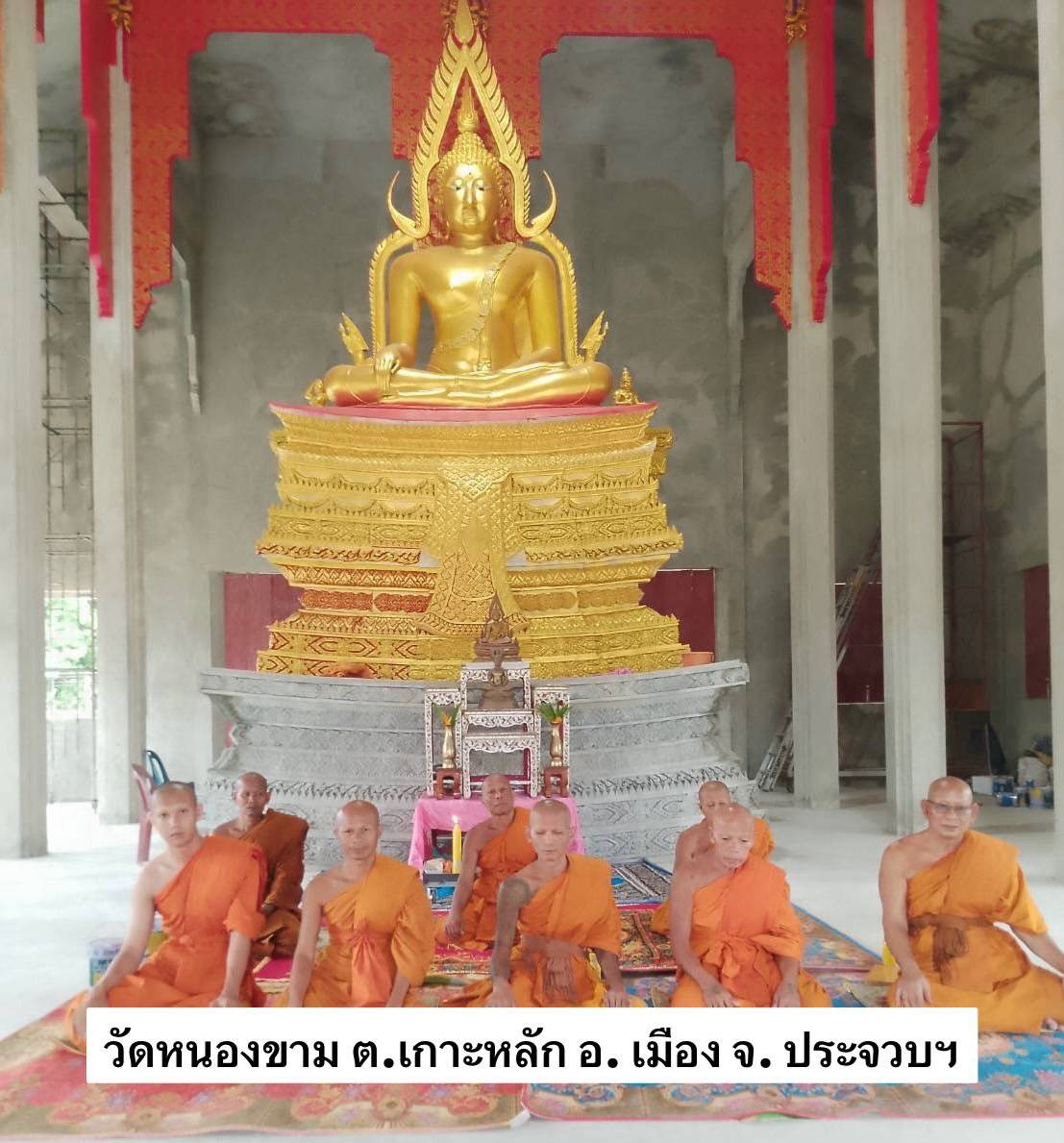 วัดหนองขาม