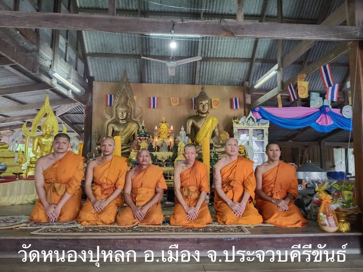 วัดหนองปุหลก