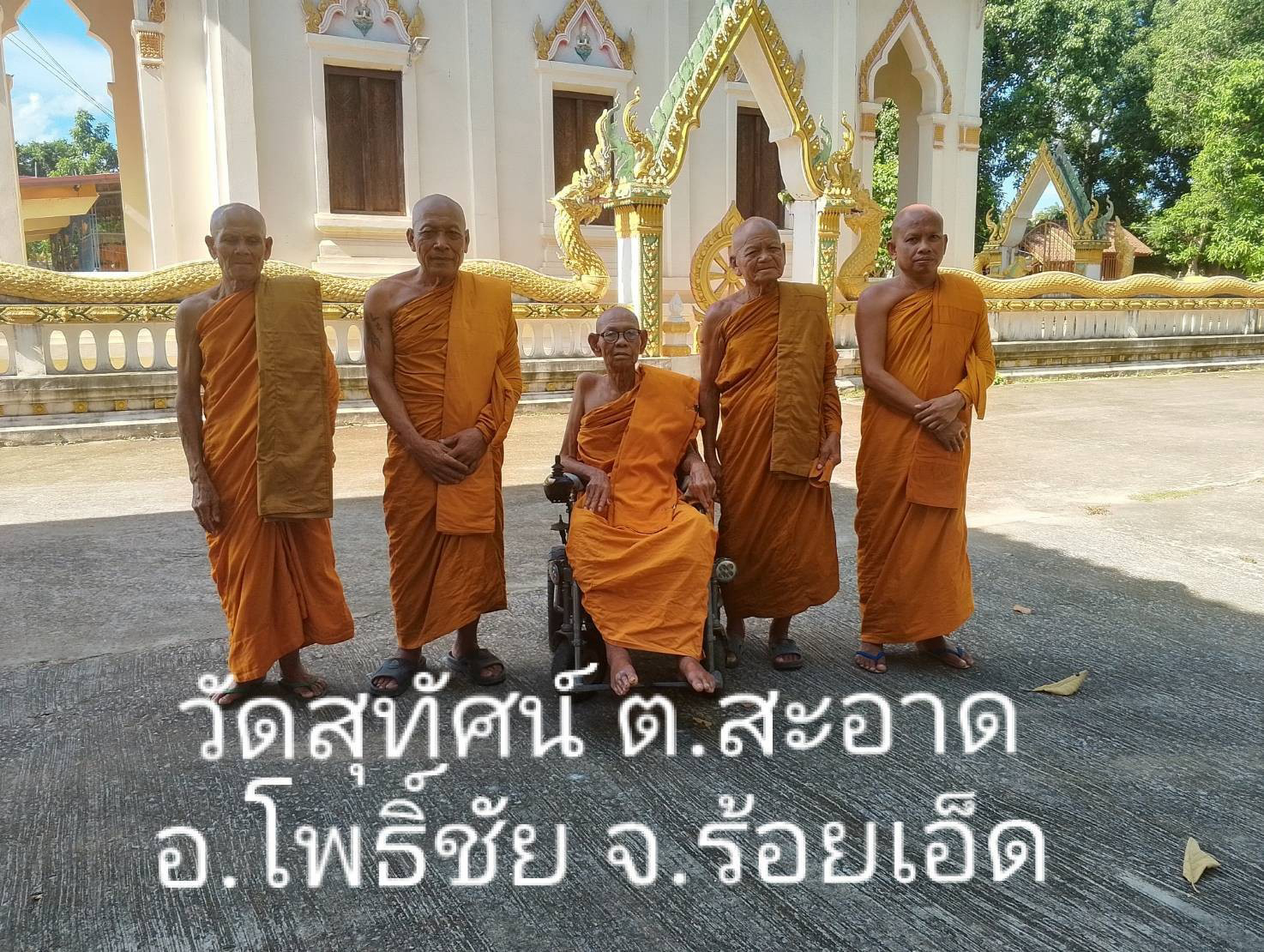 วัดสุทัศน์