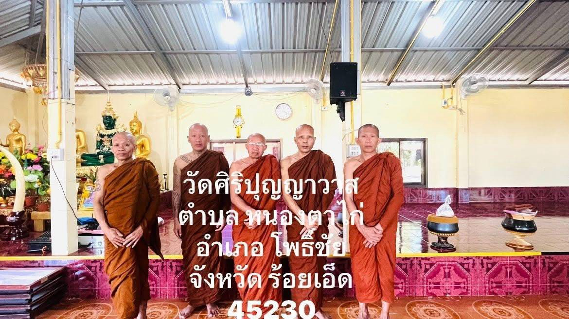 วัดศิริปุญญาวาส