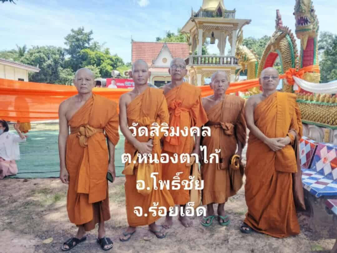 วัดศิริมงคล