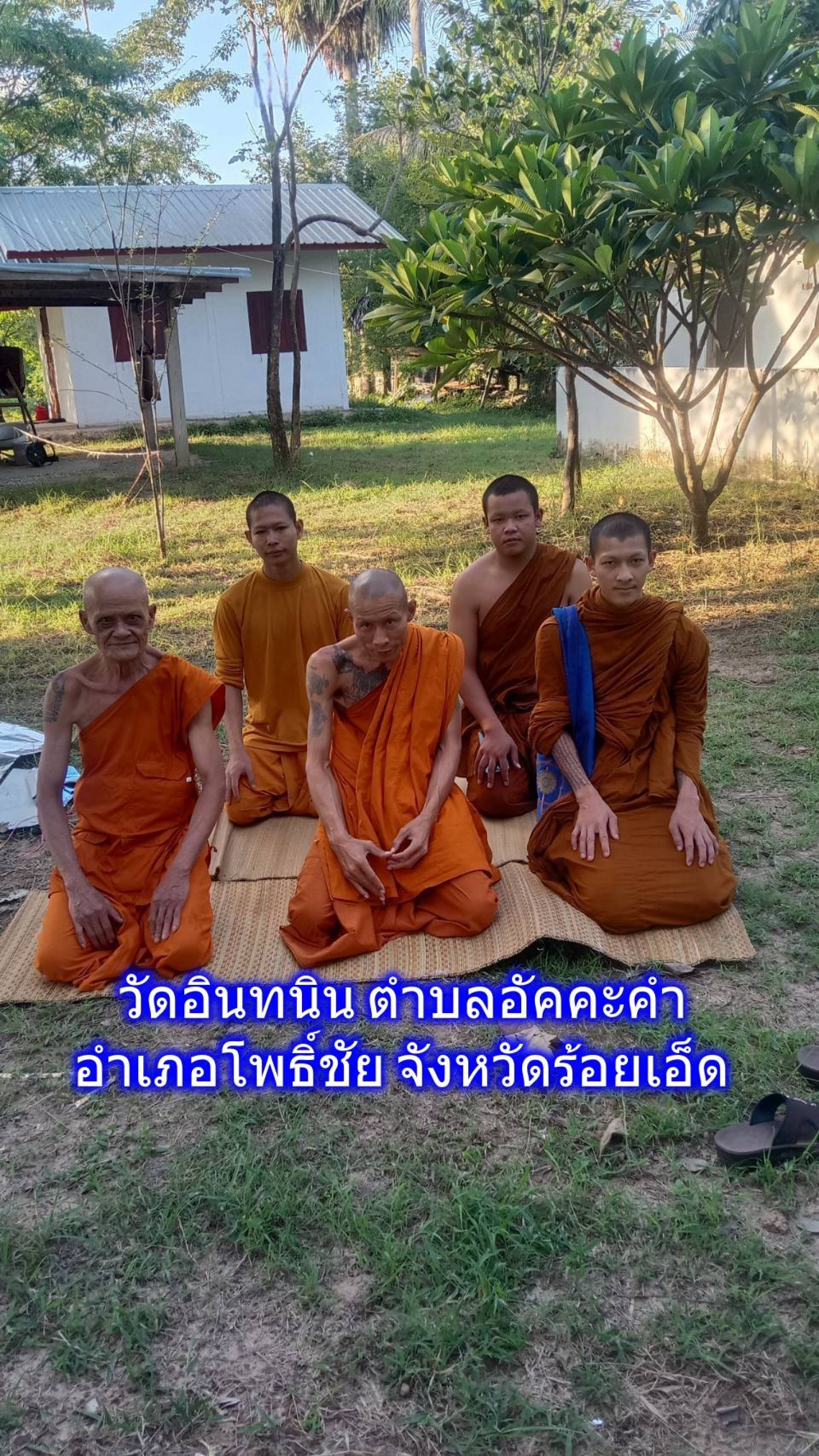 วัดอินทนิน