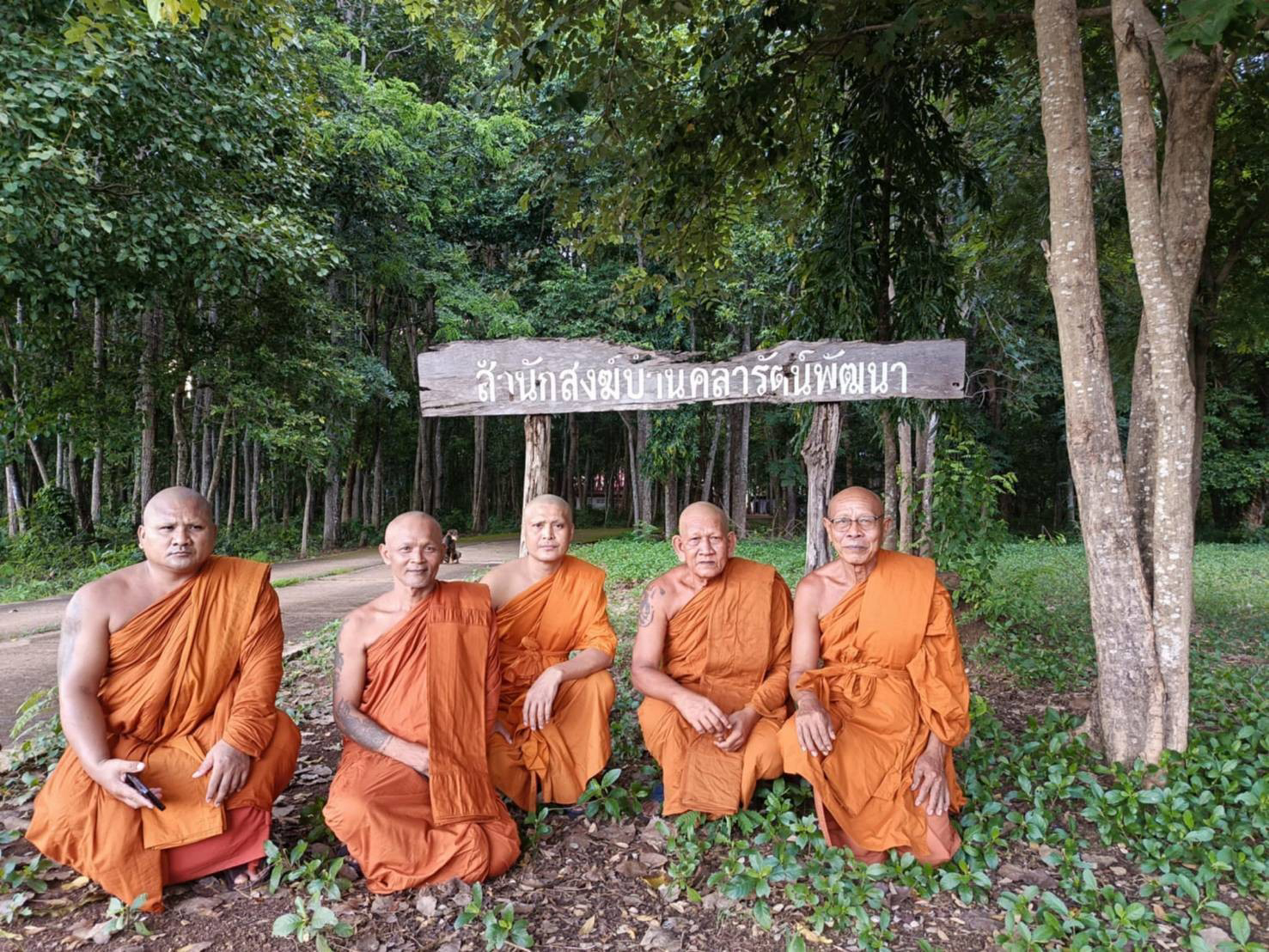 ที่พักสงฆ์ศิลารัตน์พัฒนา