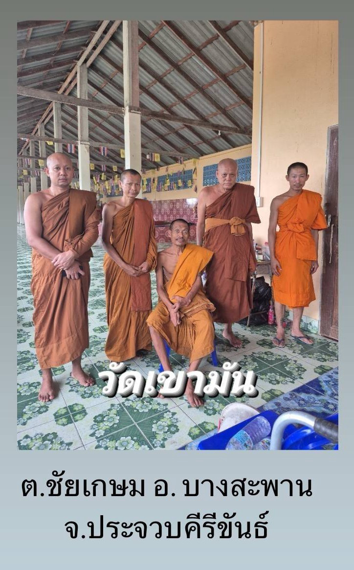 วัดเขามัน