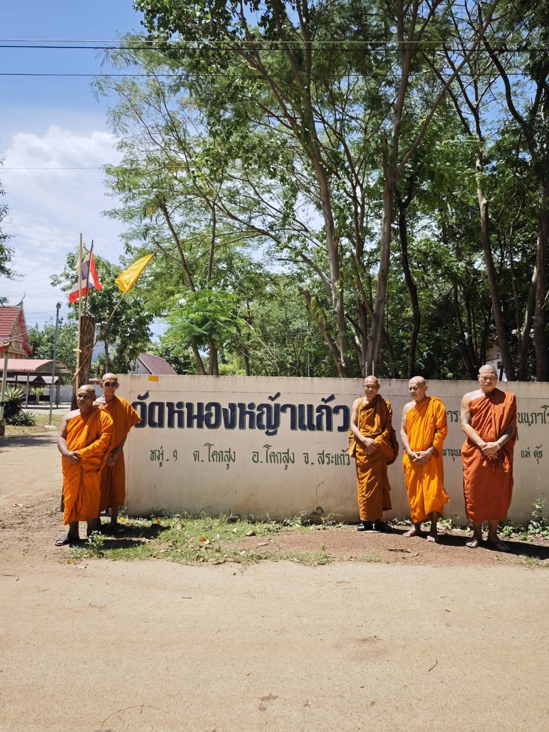 ที่พักสงฆ์หนองหญ้าแก้ว