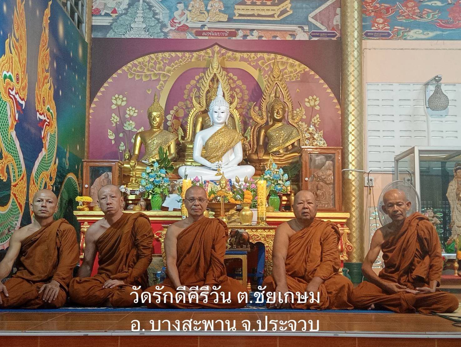 วัดรักดีคีรีวัน