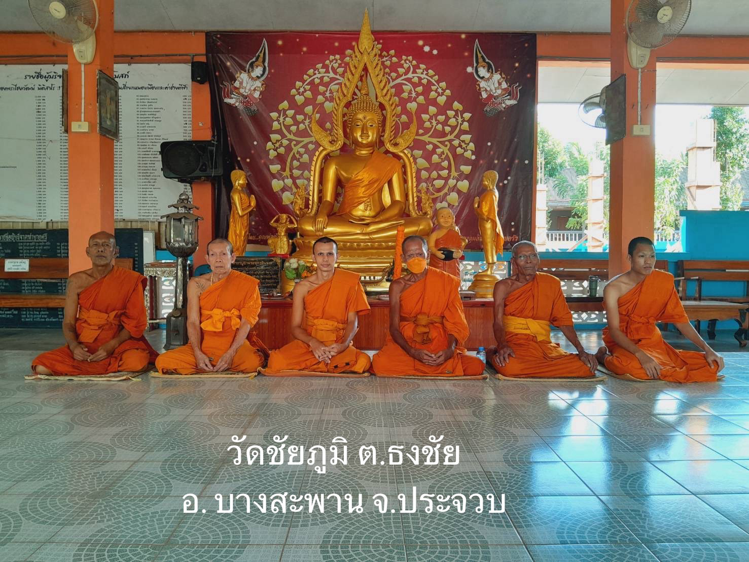 วัดชัยภูมิ