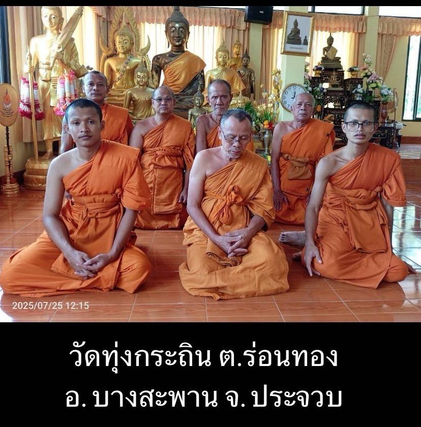 วัดทุ่งกระถิน