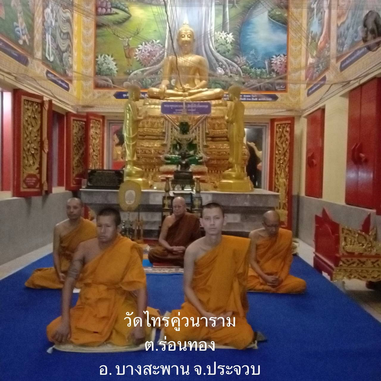 วัดไทรคู่วนาราม