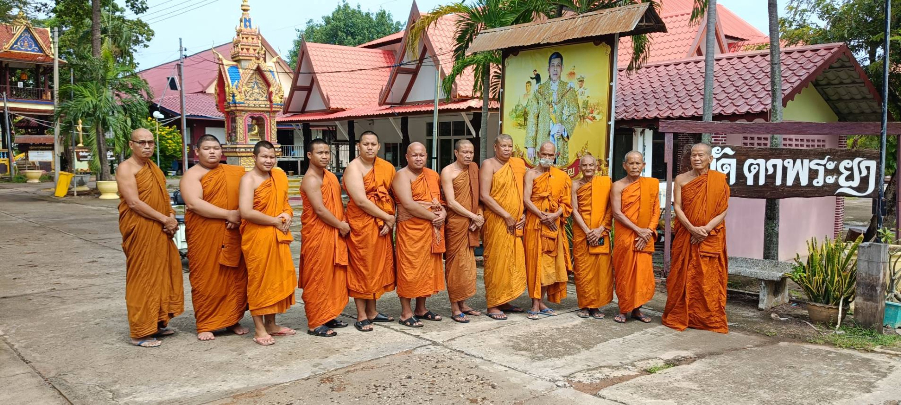 วัดตาพระยา