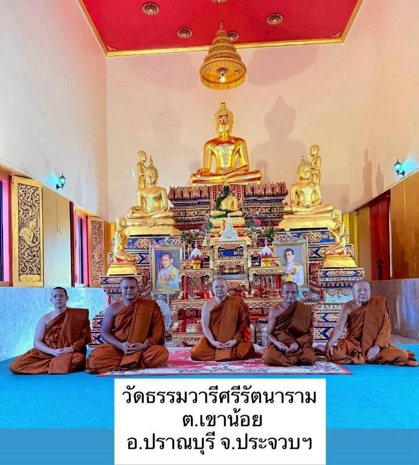 วัดธรรมวารีศรีรัตนาราม