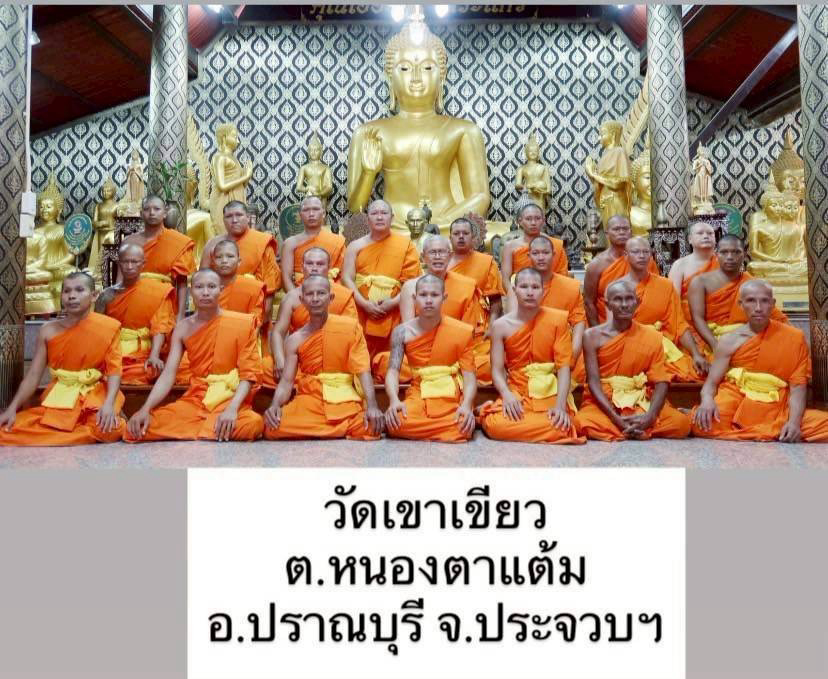 วัดเขาเขียว