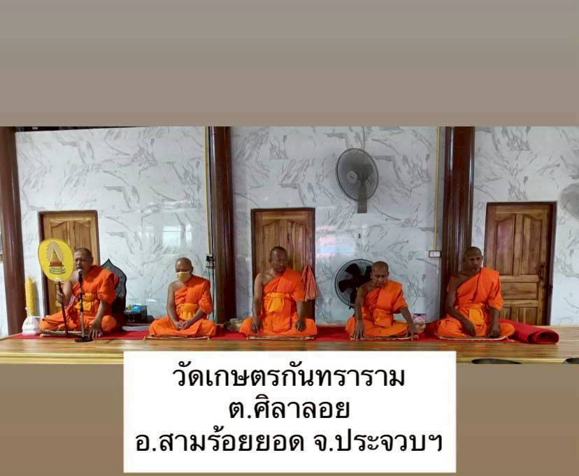 วัดเกษตรกันทราราม