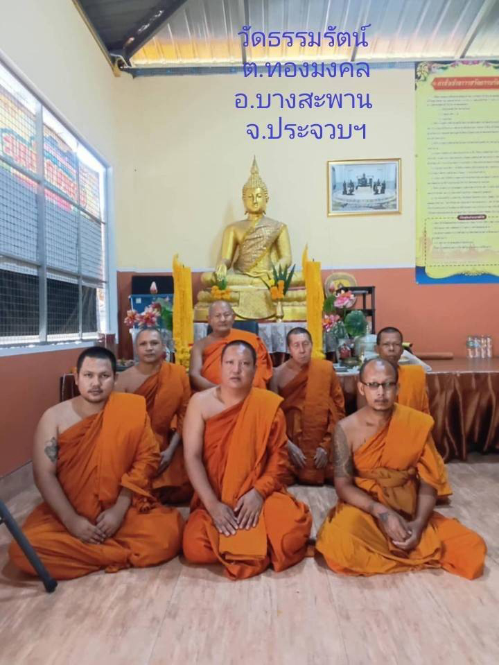 วัดธรรมรัตน์