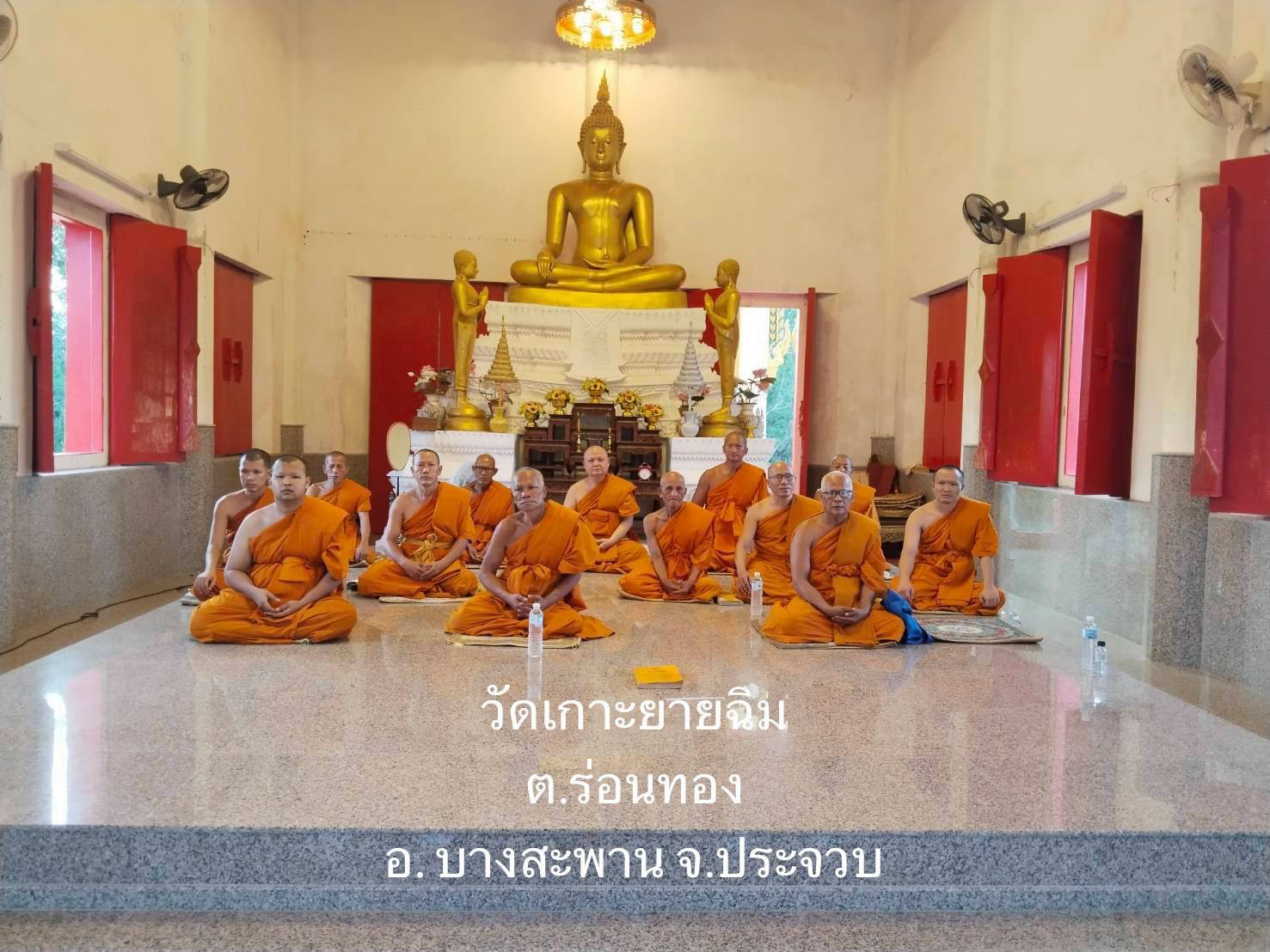 วัดเกาะยายฉิม