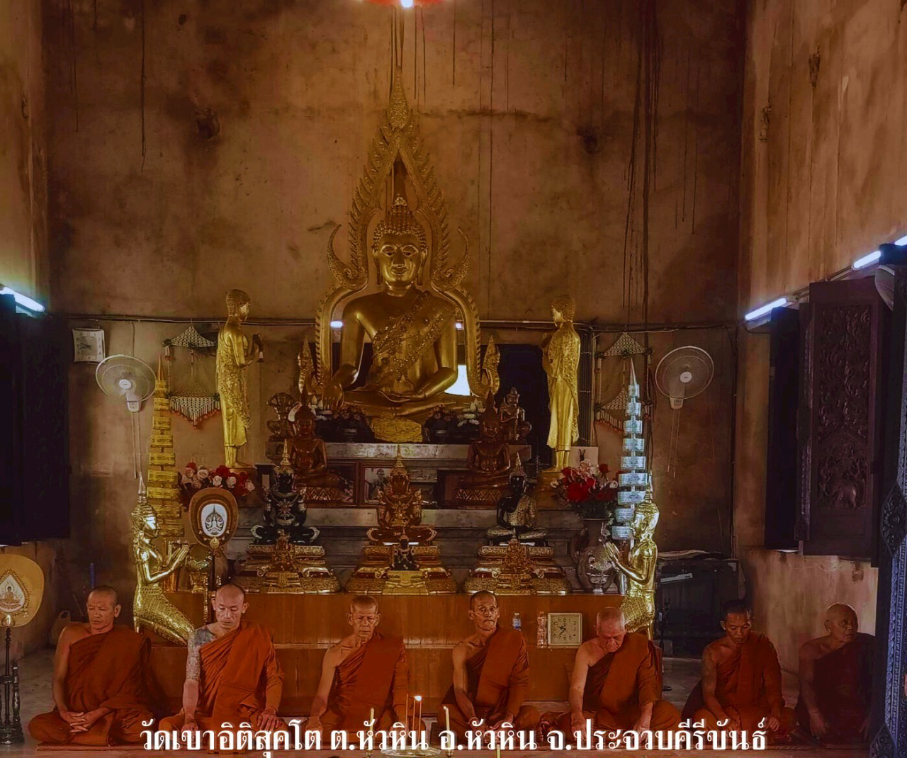 วัดเขาอิติสุคโต