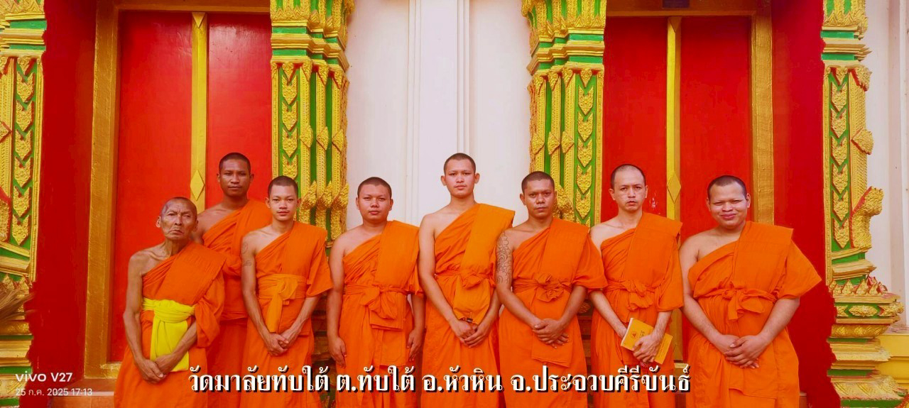 วัดมาลัยทับใต้