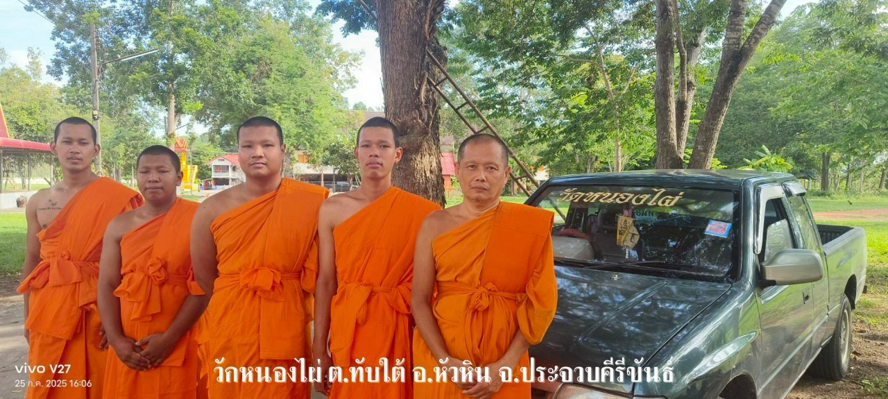วัดหนองไผ่