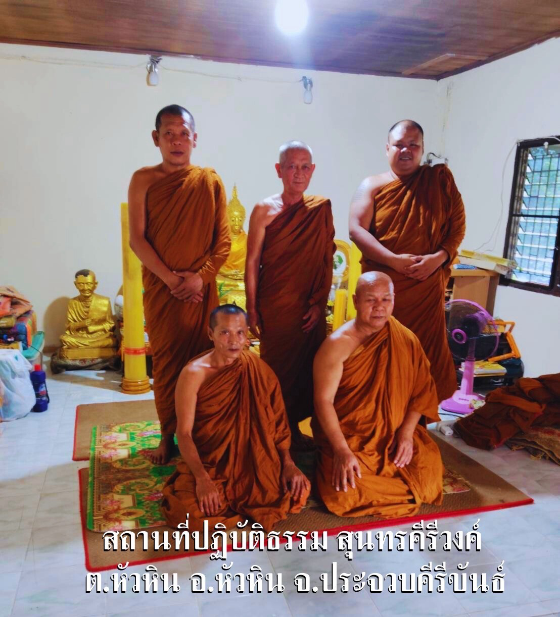 สถานปฏิบัติธรรมสุนทรคีรีวงค์