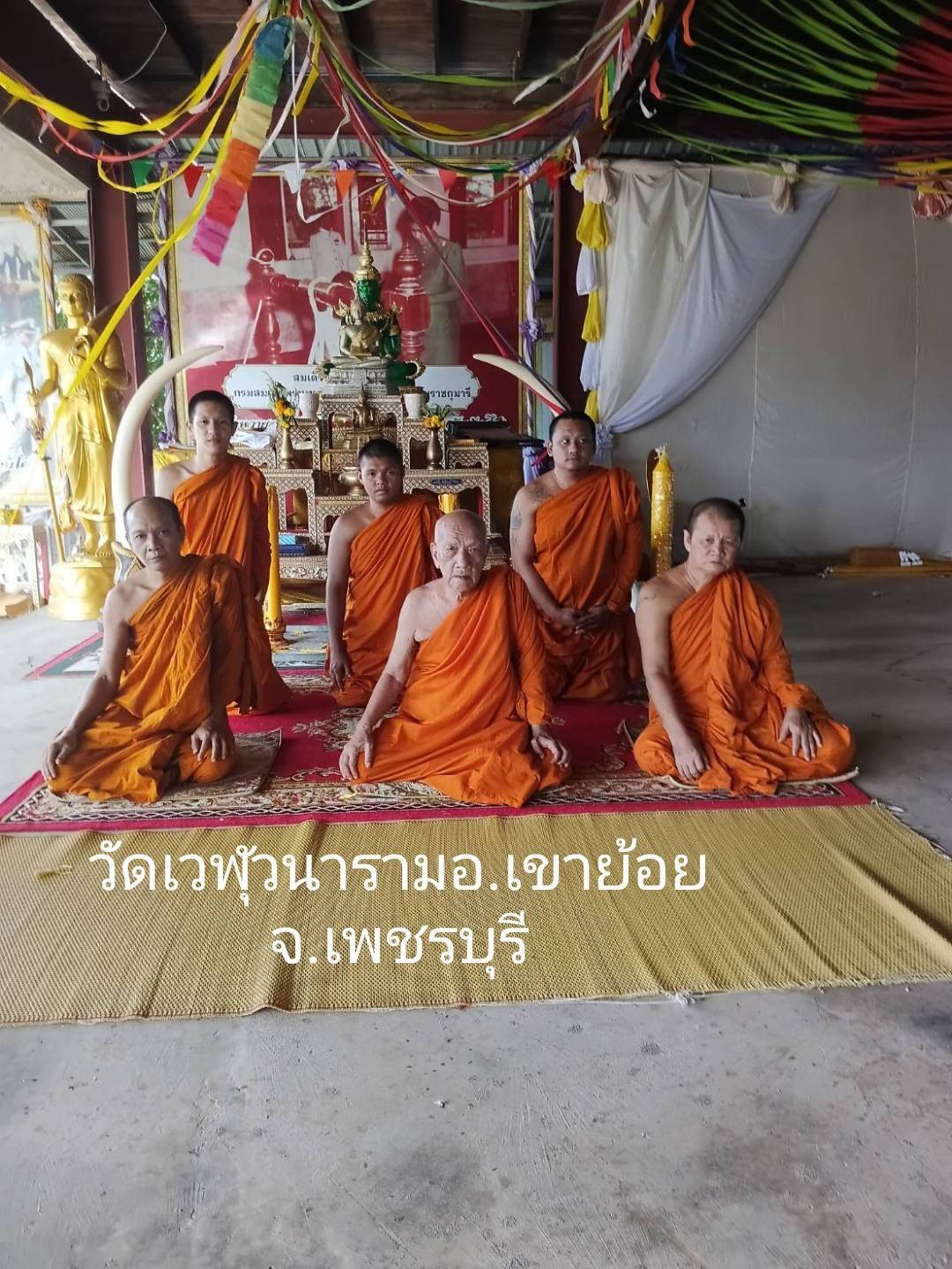 วัดเวฬุวนาราม(บ้านไผ่)