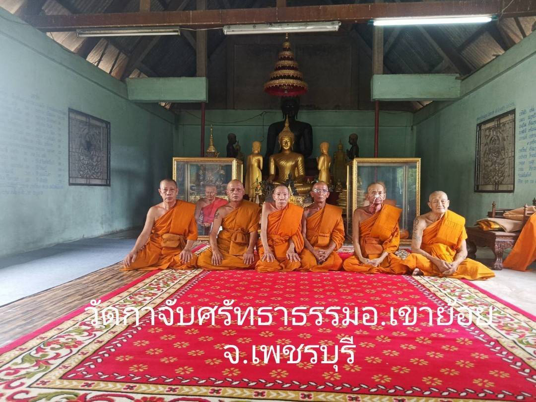วัดกาจับศรัทธาธรรม